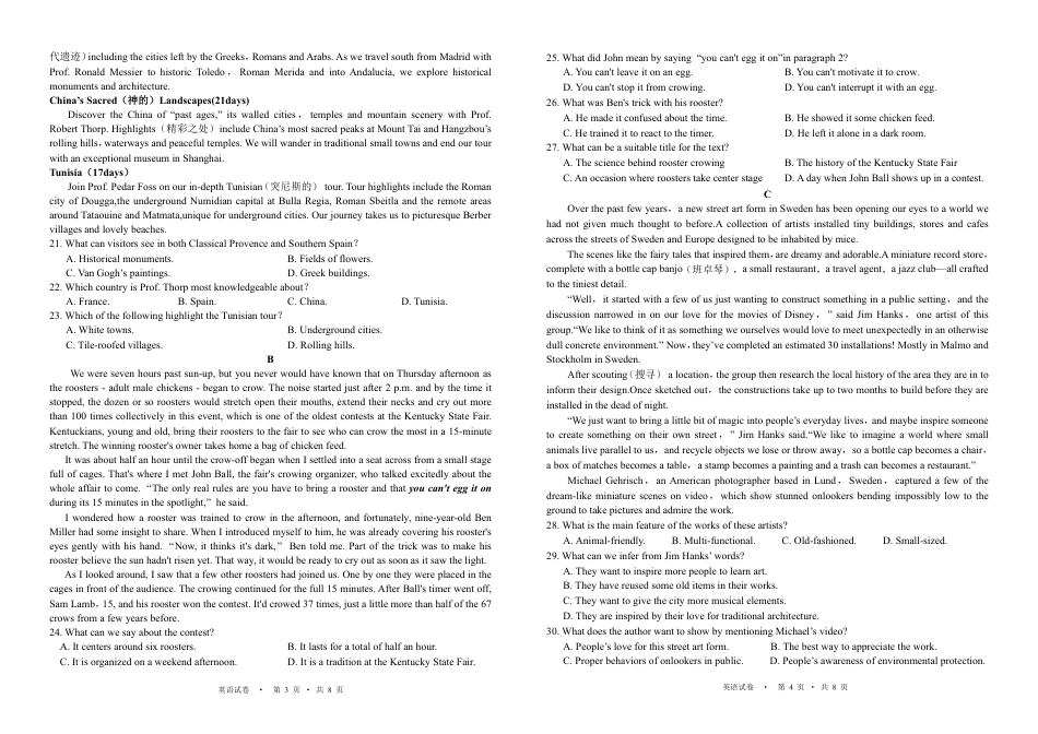 宁夏吴忠市高三上学期学业水平适应性考试英语.pdf_第2页