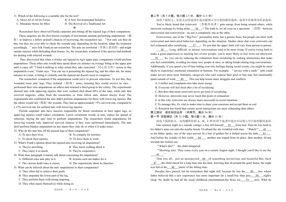 宁夏吴忠市高三上学期学业水平适应性考试英语.pdf_第3页