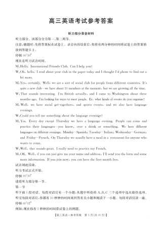 青海省2025届高三12月联考英语答案.pdf