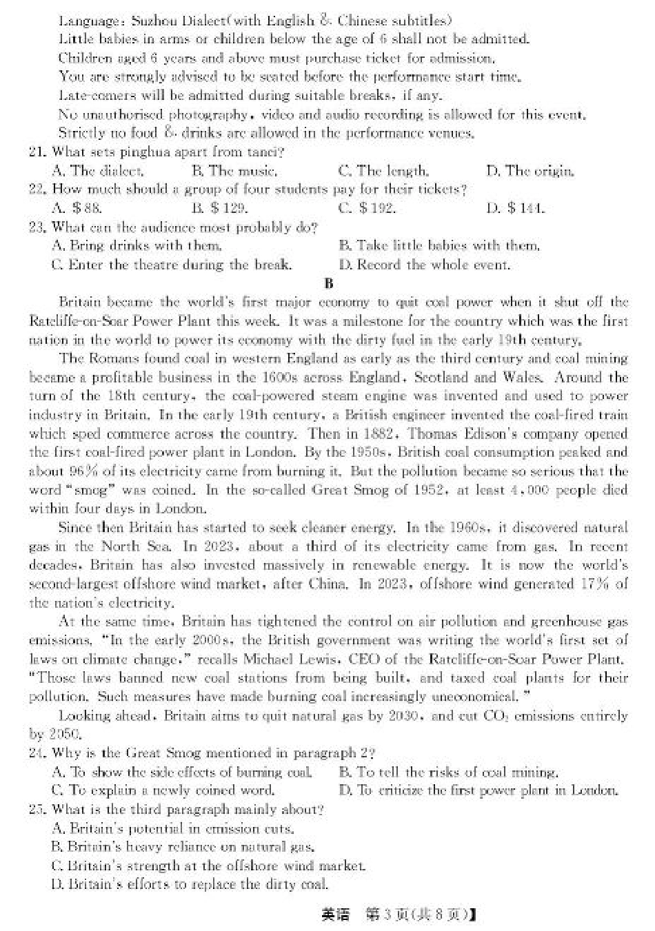 青海省西宁市大通县2026届高三上学期开学摸底考试英语+答案.pdf_第3页