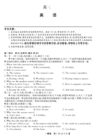 青海省西宁市大通县2026届高三上学期开学摸底考试英语+答案.pdf