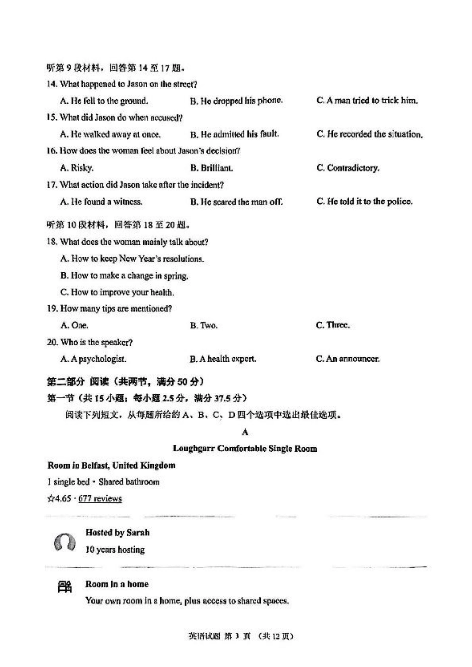 厦门市2025届高三毕业班第二次质量检测英语试题（含答案）.pdf_第3页