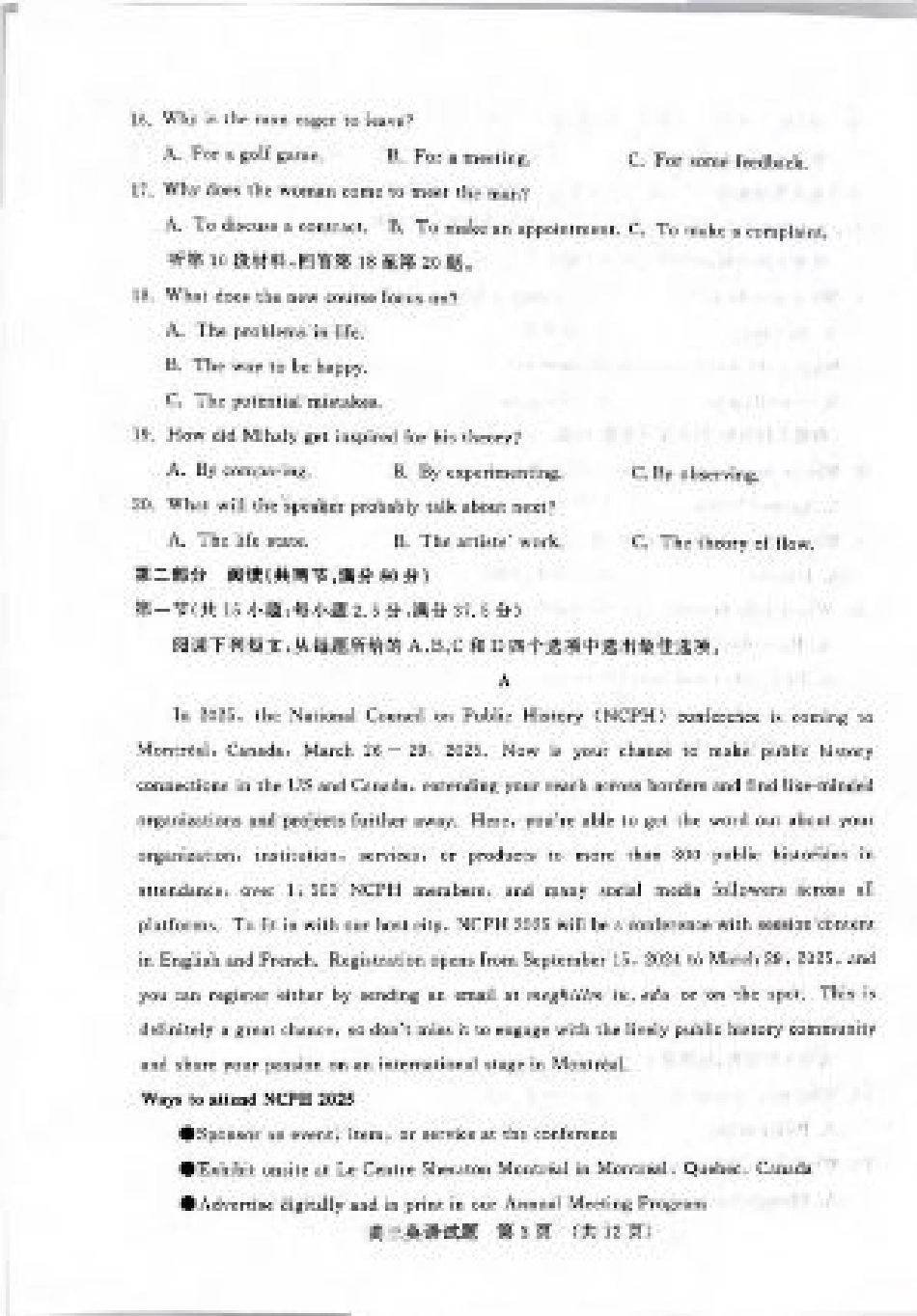 山东名校考试联盟2024-2025学年高三上学期期中检测英语试题（含答案）.pdf_第3页