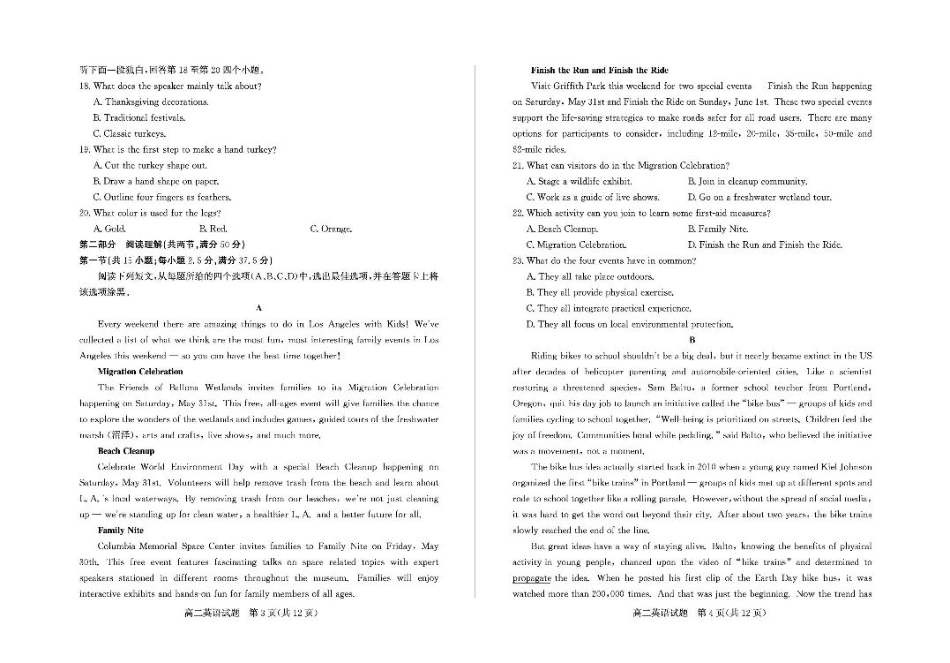 山东省德州市2024-2025学年高二下学期期末考试英语试卷（PDF版，含答案，含听力原文无音频）.pdf_第2页