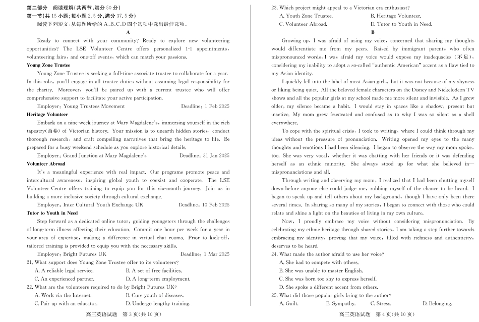 山东省德州市2024-2025学年高三上学期1月期末考试英语.pdf_第2页