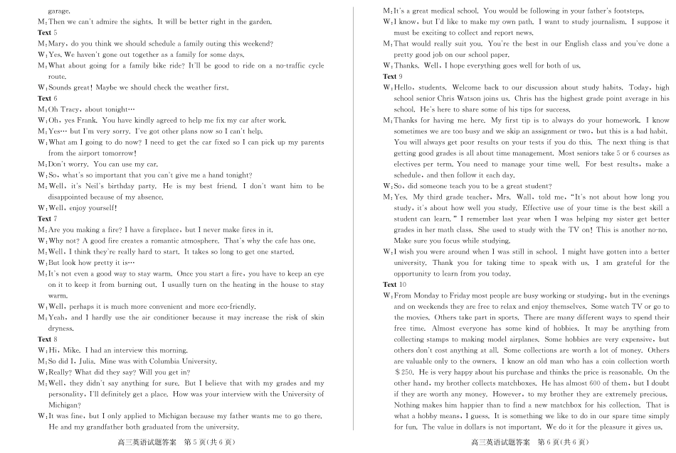 山东省德州市2024-2025学年高三上学期1月期末考试英语答案.pdf_第3页