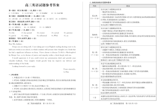 山东省德州市2024-2025学年高三上学期1月期末考试英语答案.pdf