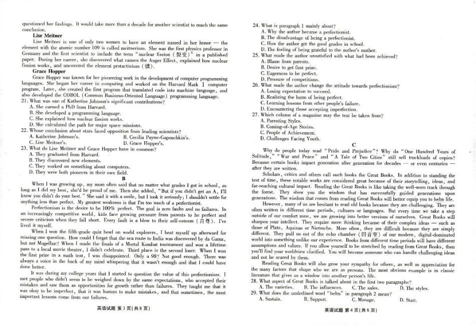 山东省菏泽市2024-2025学年高三上学期1月期末英语.pdf_第2页