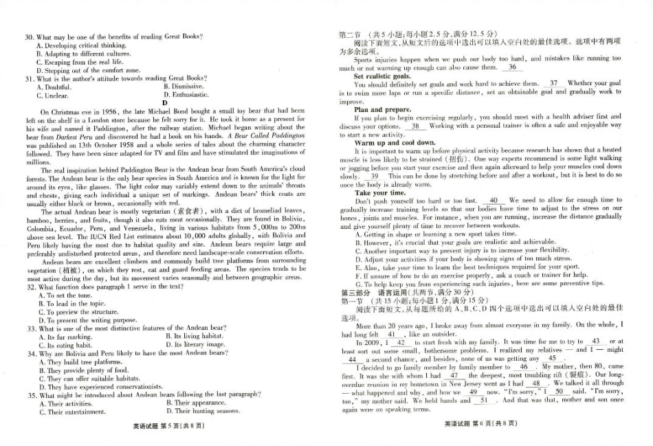 山东省菏泽市2024-2025学年高三上学期1月期末英语.pdf_第3页