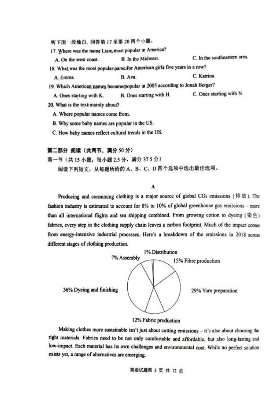 山东省青岛市2026届高三上学期期初调研检测英语试卷（含答案）.pdf_第3页