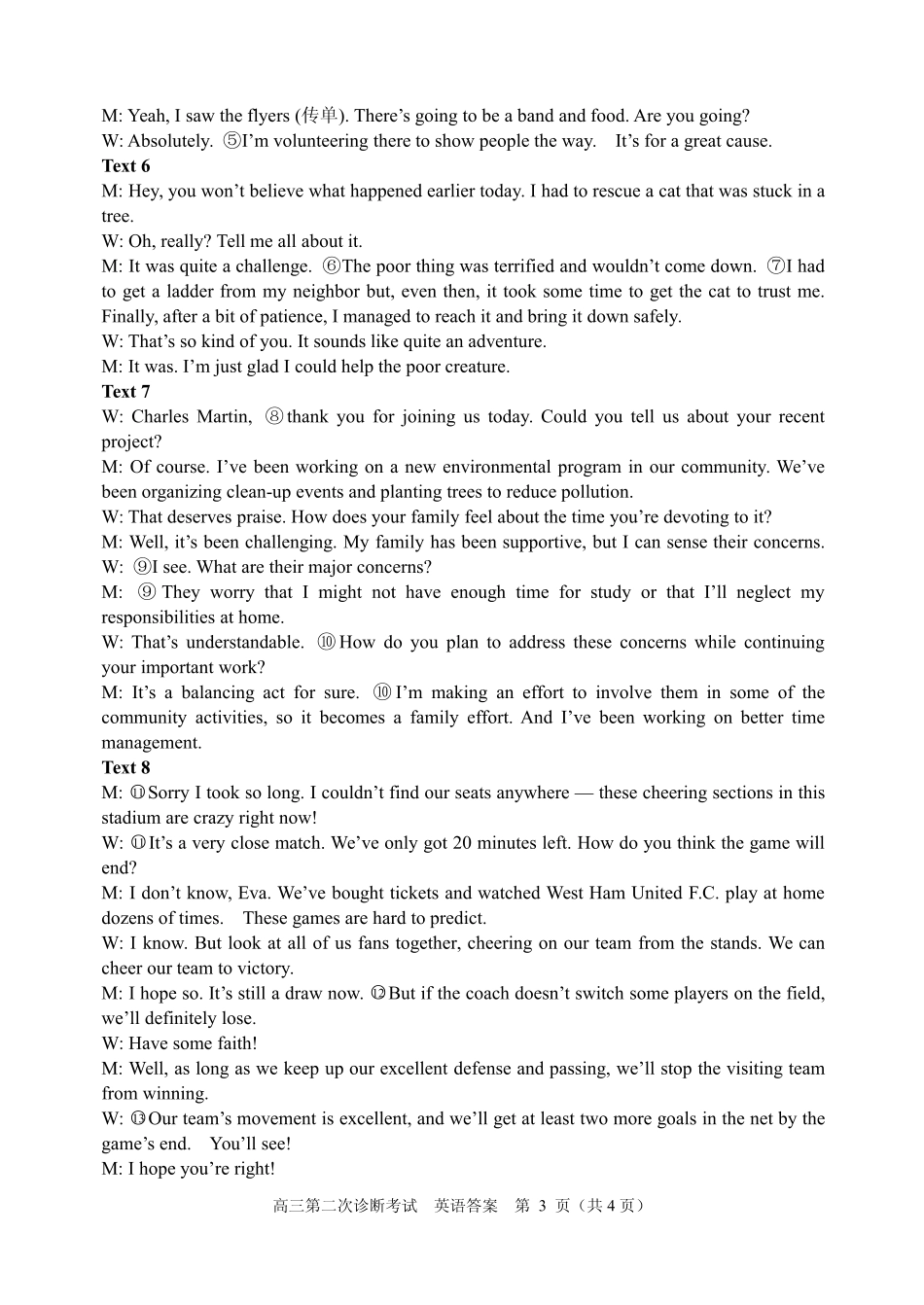 山东省实验中学2024-2025学年高三上学期11月期中英语_英语试卷答案.pdf_第3页