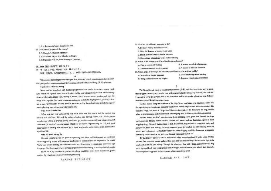 山东省泰安市肥城市2024-2025学年高三上学期开学考试 英语 PDF版含答案.pdf_第2页