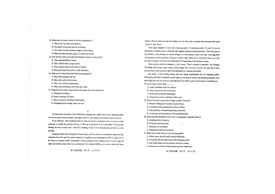 山东省泰安市肥城市2024-2025学年高三上学期开学考试 英语 PDF版含答案.pdf_第3页