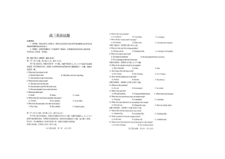 山东省泰安市肥城市2024-2025学年高三上学期开学考试 英语 PDF版含答案.pdf
