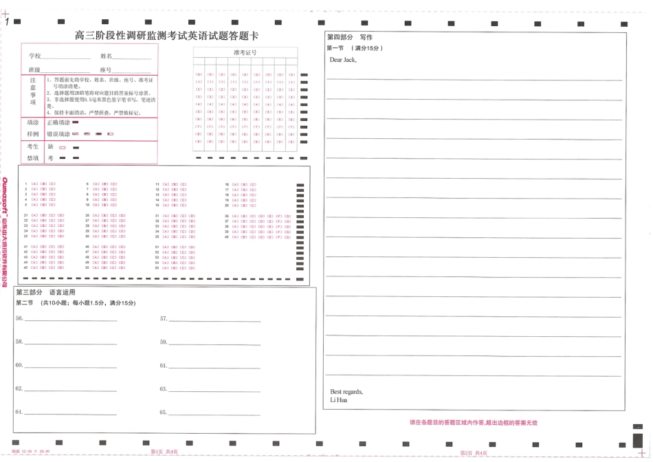 山东省潍坊市2024-2025学年高三上学期期中考试英语试题_20241126_134922.pdf_第1页