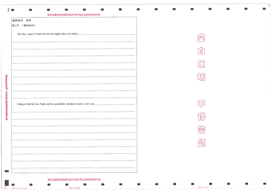 山东省潍坊市2024-2025学年高三上学期期中考试英语试题_20241126_134922.pdf_第2页
