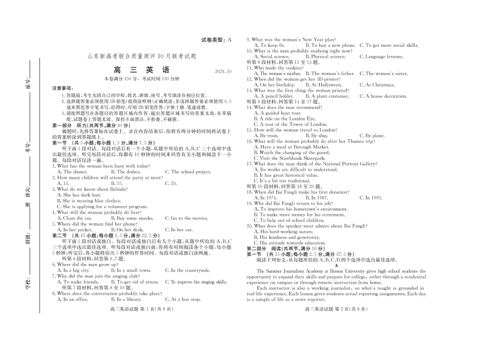 山东新高考联合质量测评高三10月联考试题 英语试卷.pdf_第1页