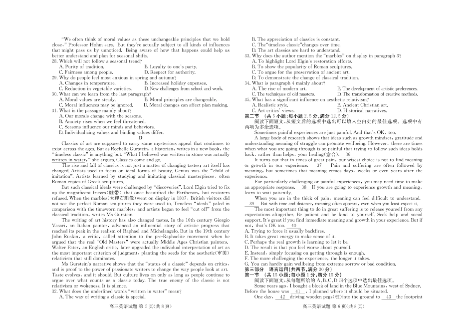 山东新高考联合质量测评高三10月联考试题 英语试卷.pdf_第3页