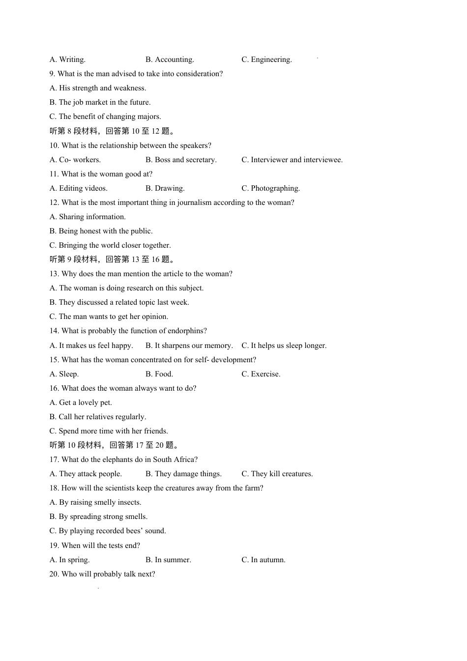 山西省2024-2025学年度高三10月质量检测卷 英语试题.pdf_第2页