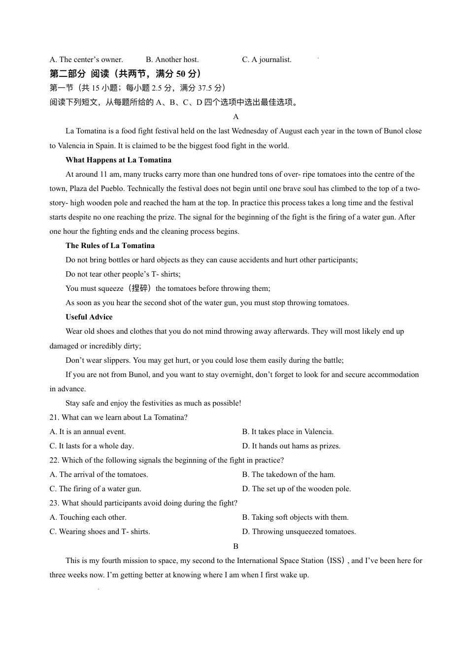 山西省2024-2025学年度高三10月质量检测卷 英语试题.pdf_第3页