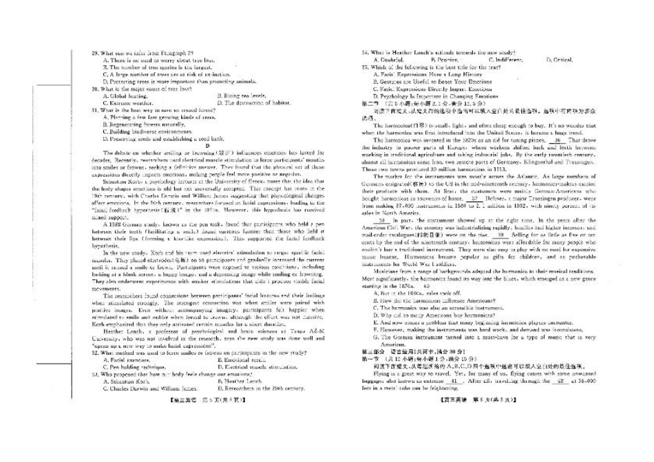 山西省金科大联考2025届高三1月质量检测（25272C）英语.pdf_第3页