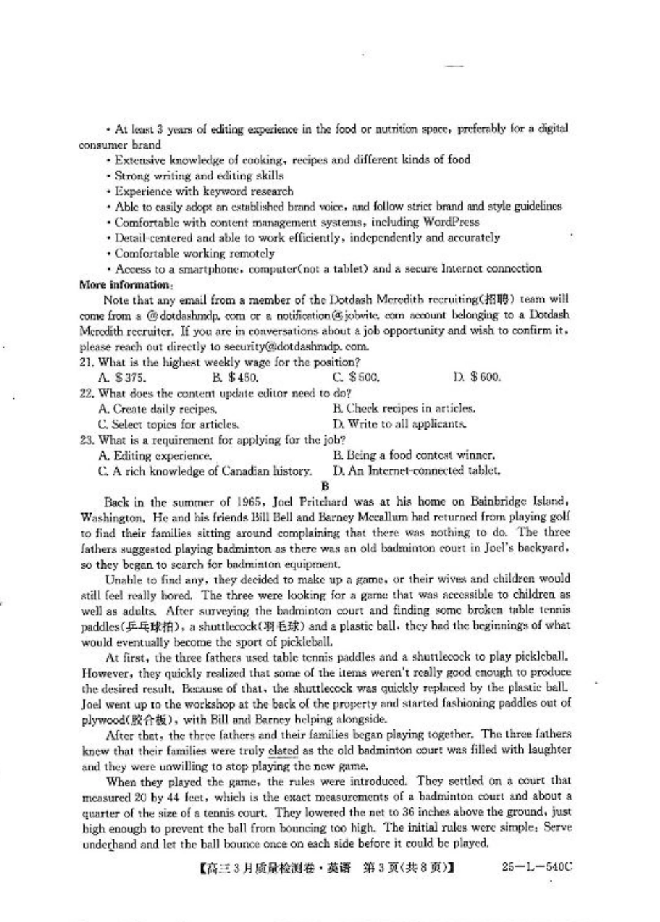 山西省三晋卓越联盟2025届高三3月联考-英语+答案.pdf_第3页