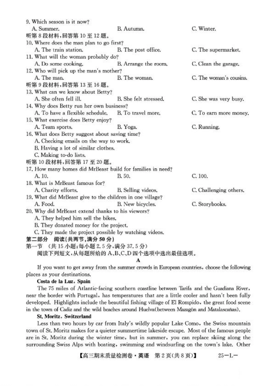 山西省三晋卓越联盟2025届高三上学期期末质量检测卷英语+答案.pdf_第2页
