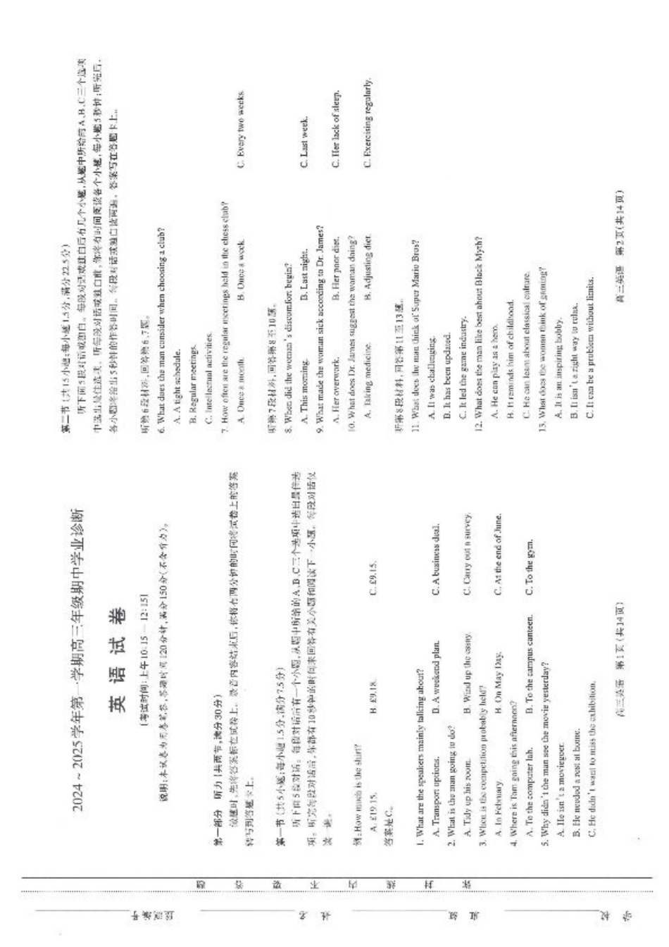 山西省太原市2024-2025学年高三年级第一学期期中测评英语_英语.pdf_第1页