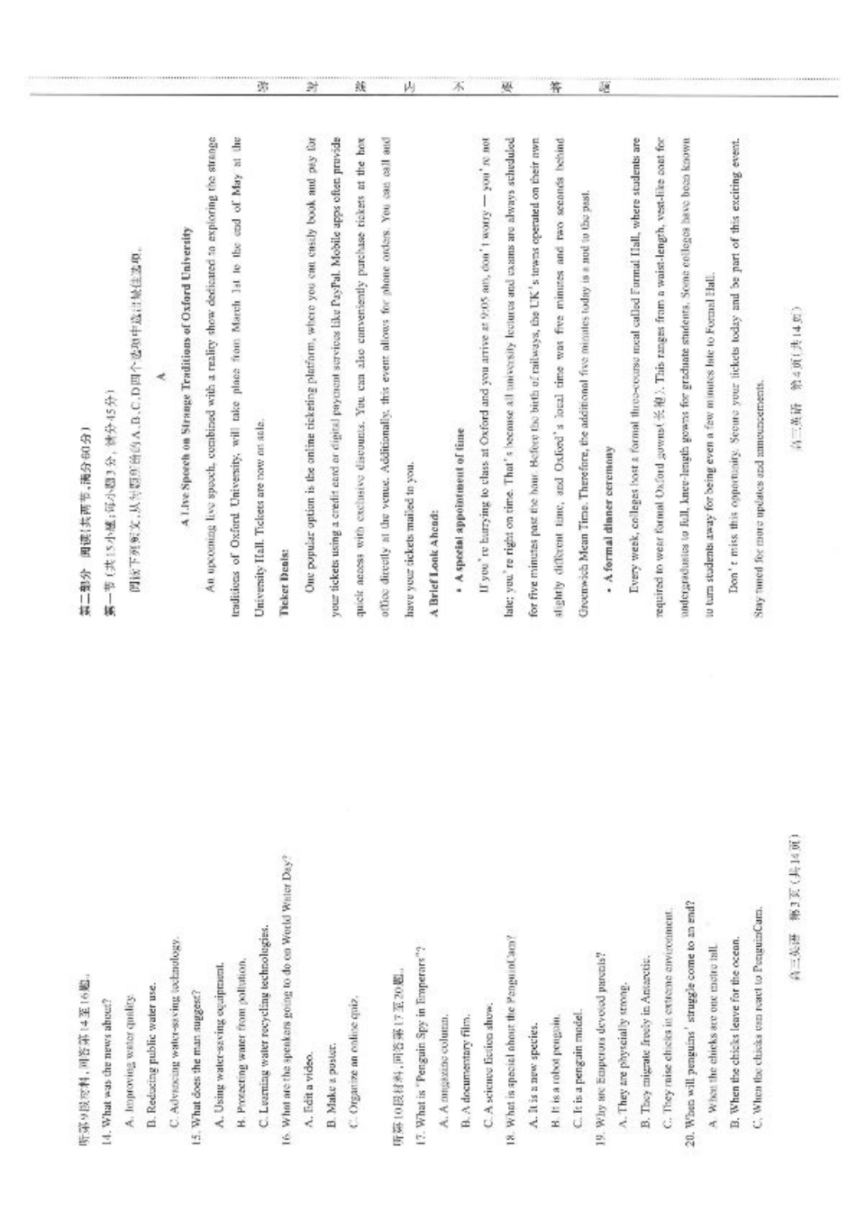 山西省太原市2024-2025学年高三年级第一学期期中测评英语_英语.pdf_第2页