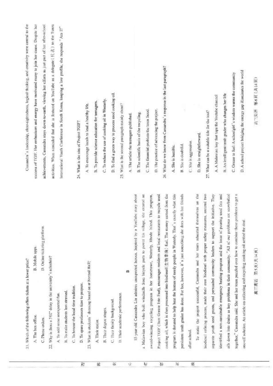 山西省太原市2024-2025学年高三年级第一学期期中测评英语_英语.pdf_第3页