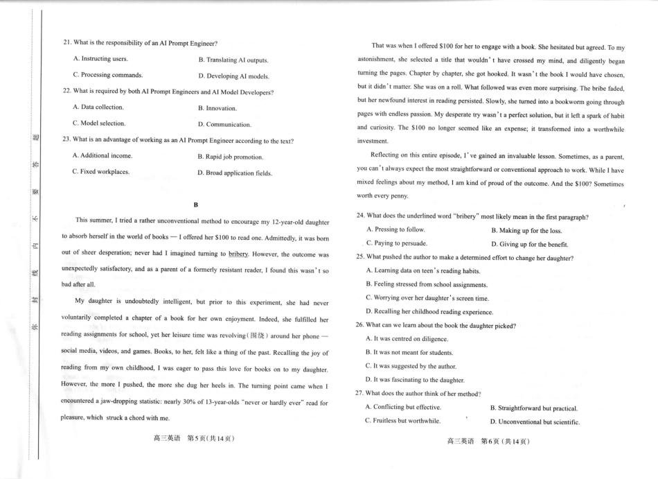 山西太原2024-2025学年高三期末学业诊断英语试题.pdf_第3页