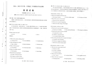 山西太原2024-2025学年高三期末学业诊断英语试题.pdf