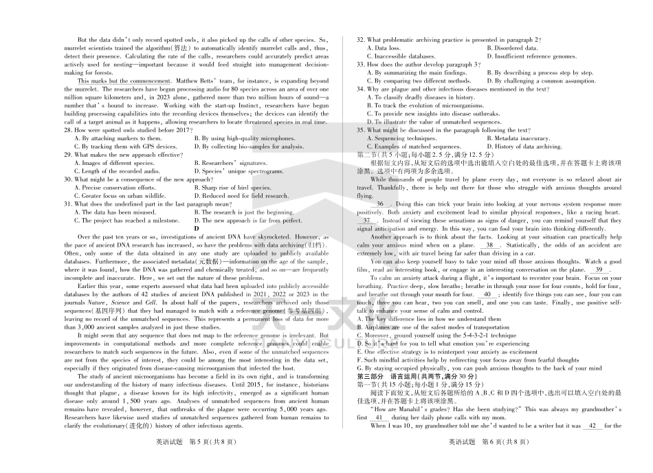 陕西、山西省小高考2024-2025学年（下）高三第三次考试英语.pdf_第3页
