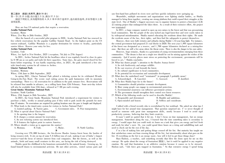 陕西省、山西省大联考2024-2025学年高中毕业班阶段性测试（六）英语.pdf_第2页