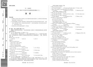 陕西省、山西省大联考2024-2025学年高中毕业班阶段性测试（六）英语.pdf