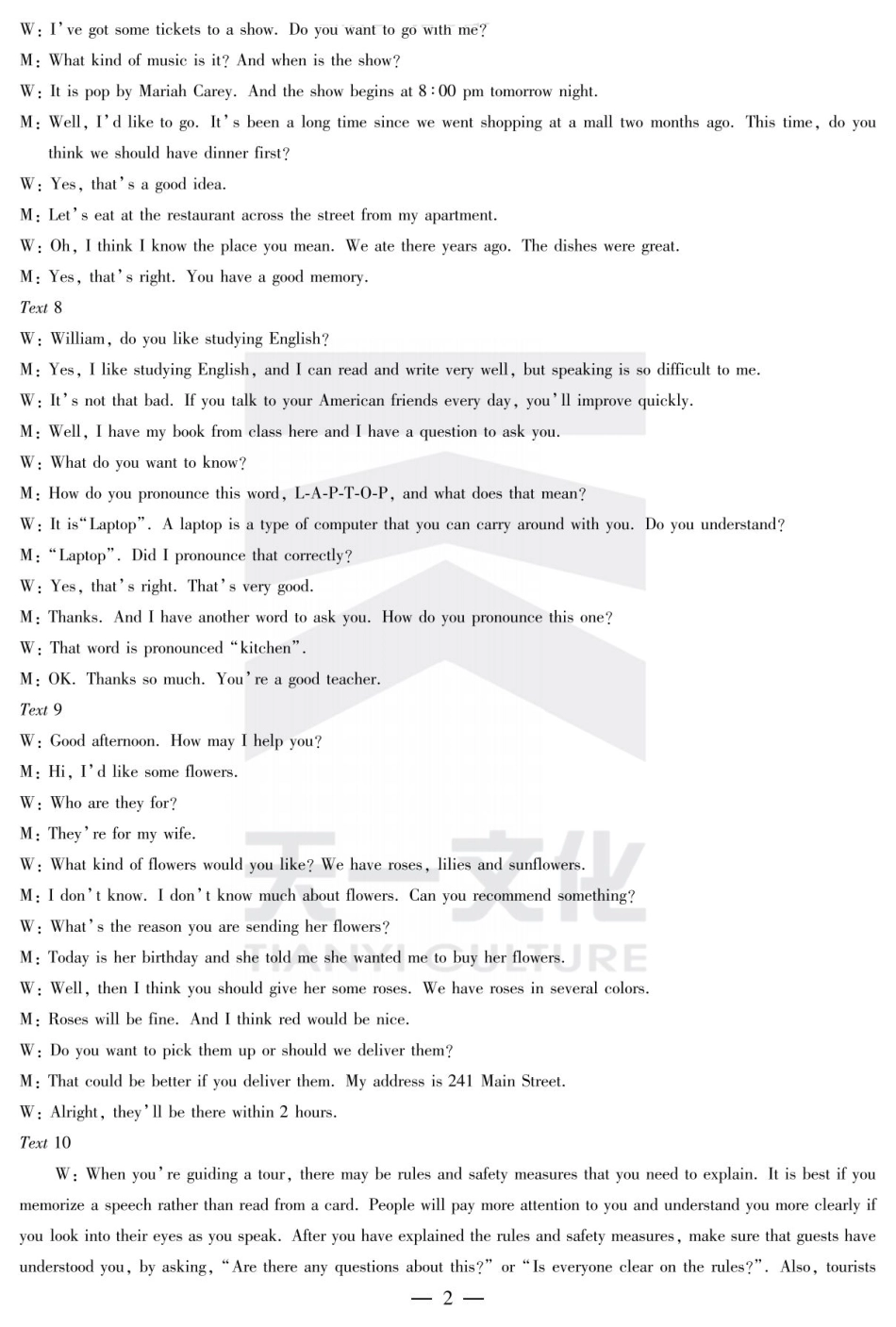 陕西省、山西省大联考2024-2025学年高中毕业班阶段性测试（六）英语答案.pdf_第2页