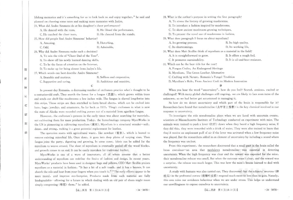 陕西省汉中市2023-2024学年高二下学期7月期末考试+英语.pdf_第3页