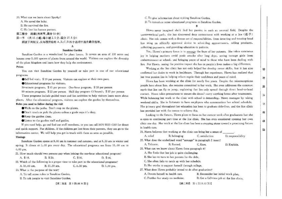 陕西省汉中市2024-2025学年高二下学期期末质量检测英语试卷（含答案）.pdf_第2页