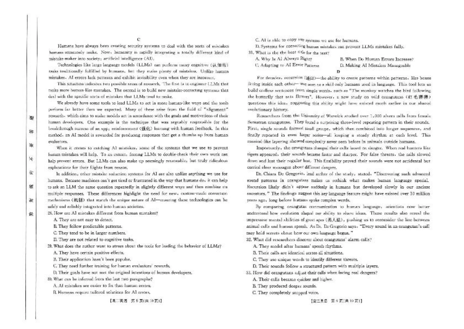 陕西省汉中市2024-2025学年高二下学期期末质量检测英语试卷（含答案）.pdf_第3页