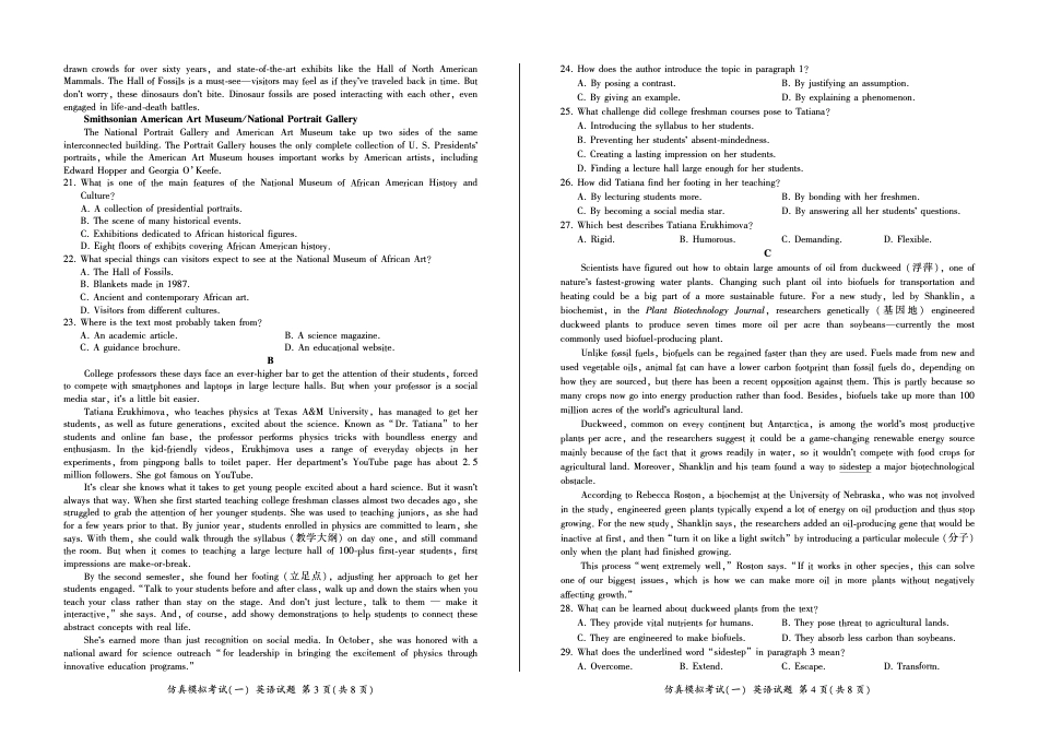 陕西省教育联盟2025届高三上学期仿真模拟（一） 英语   PDF版含解析（可编辑）.pdf_第2页