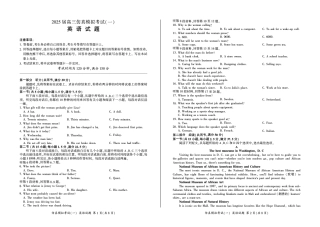 陕西省教育联盟2025届高三上学期仿真模拟（一） 英语   PDF版含解析（可编辑）.pdf
