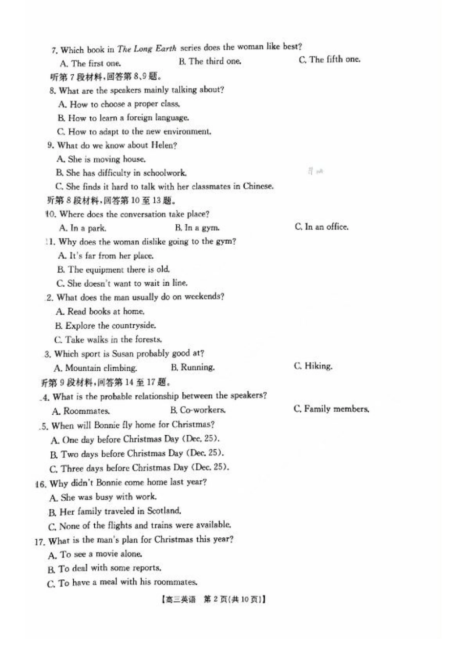 陕西省商洛市2025届高三下学期第三次模拟检测英语试卷（含答案）.pdf_第2页