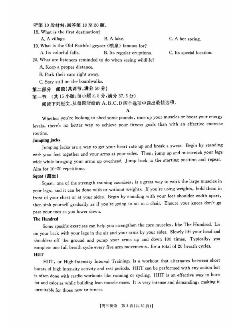 陕西省商洛市2025届高三下学期第三次模拟检测英语试卷（含答案）.pdf_第3页