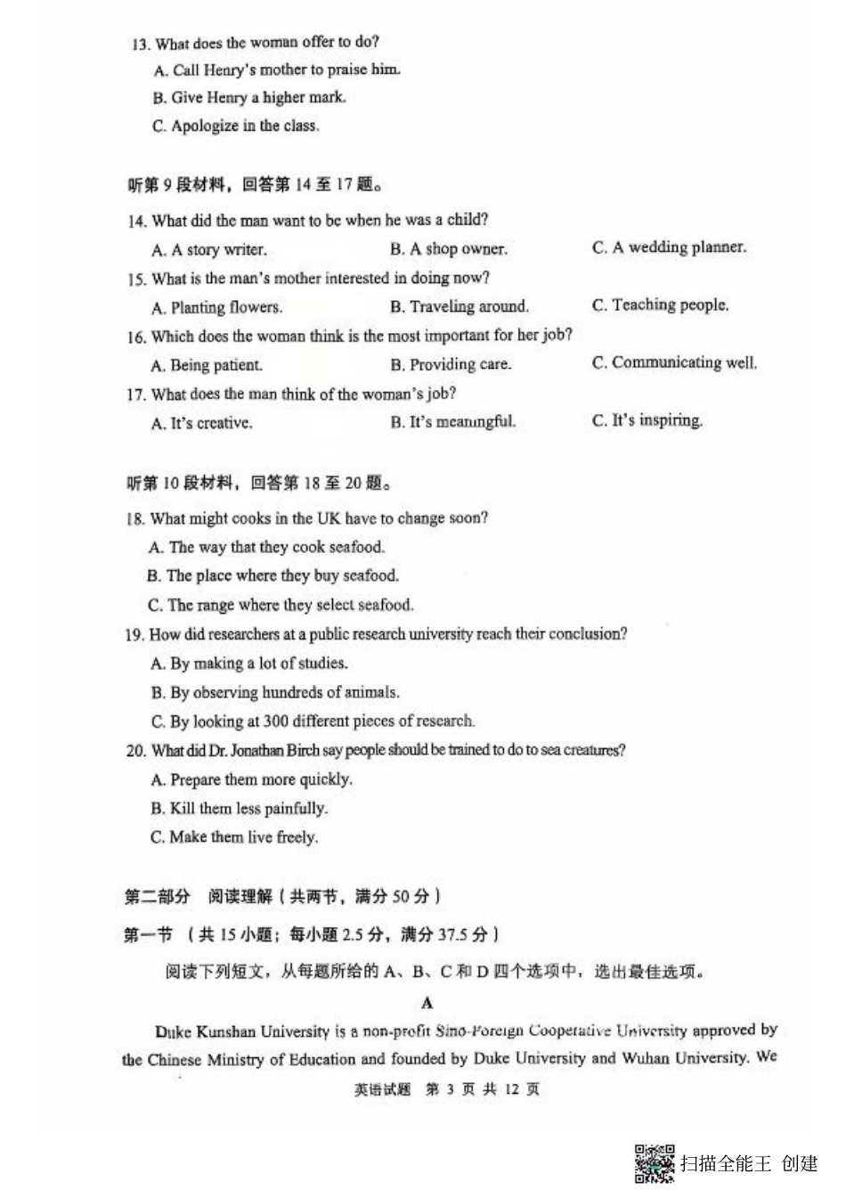 陕西省渭南市2025届高三上学期教学质量检测（Ⅰ）英语+答案.pdf_第3页