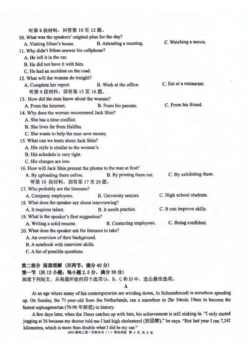 陕西省西安市2024-2025学年高三上学期11月联考一模试题英语_英语.pdf_第2页