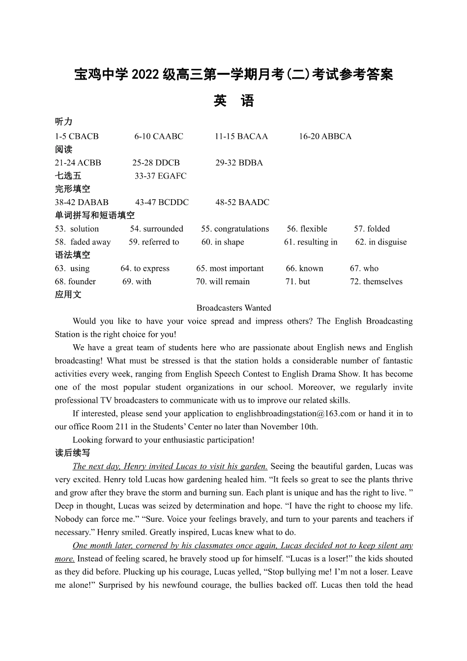 陕西省西安市2024-2025学年高三上学期11月联考一模试题英语_英语答案.pdf_第1页