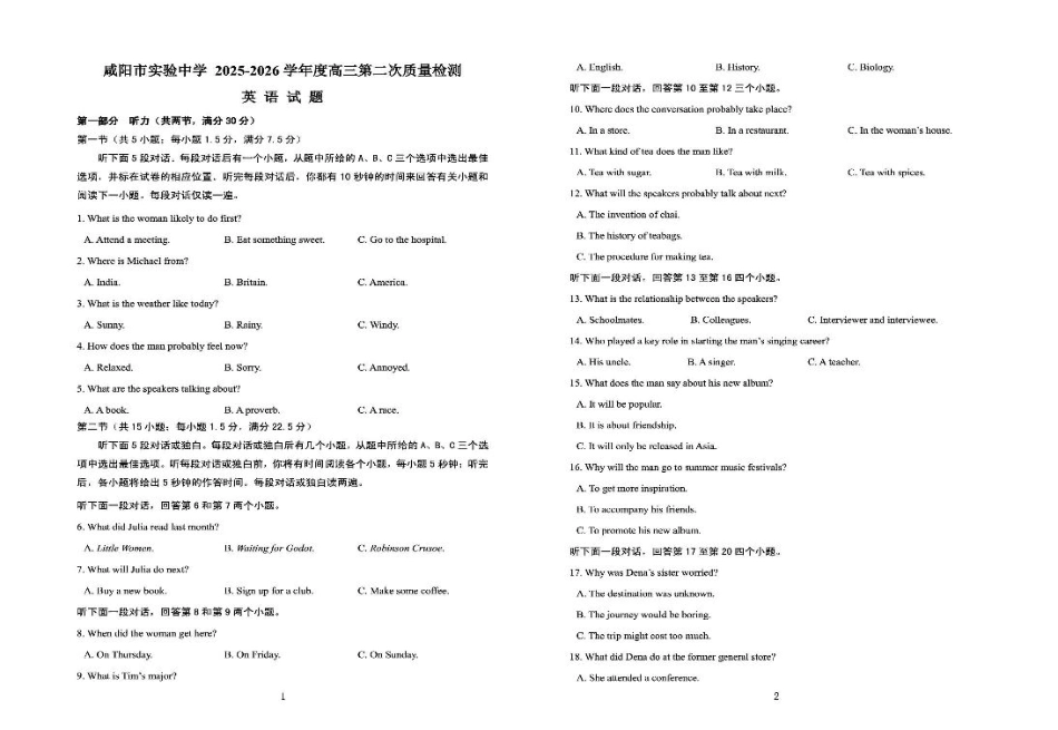 陕西省咸阳市实验中学2026届高三上学期第二次质量检测+英语.pdf_第1页