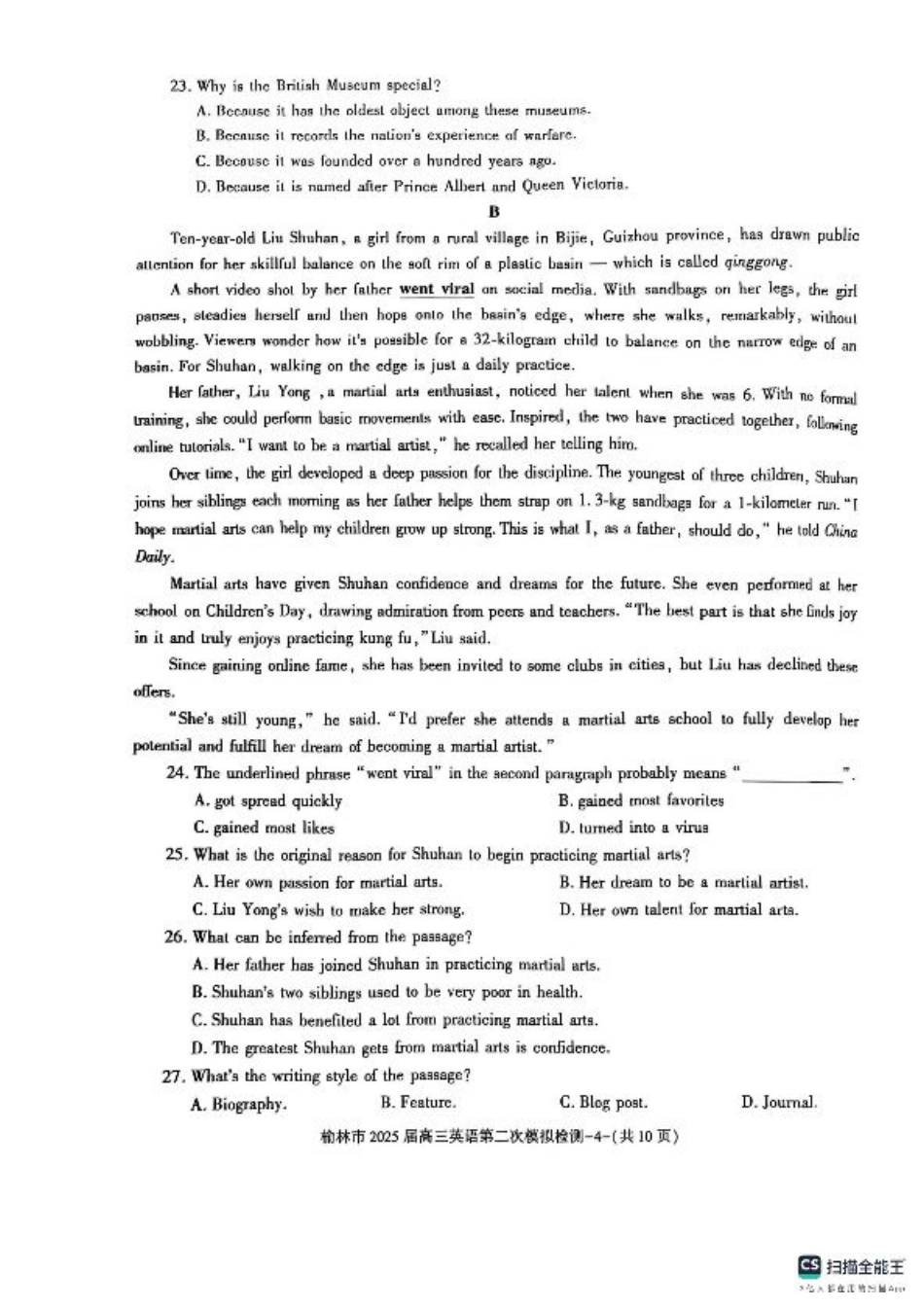 陕西省榆林市2025届高三上学期第二次模拟检测英语试题（含答案）.pdf_第3页