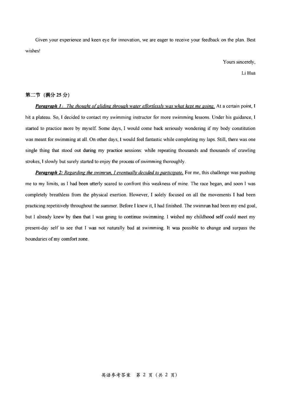 绍兴市一模英语_英语答案.pdf_第2页