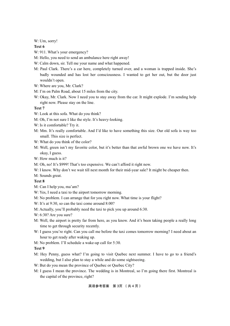 十二校2024学年第1次联考英语答案.pdf_第3页